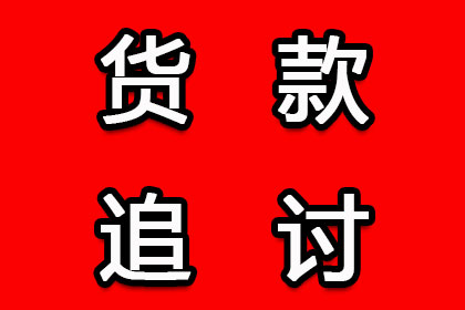 仅凭微信记录，如何对拖欠材料款项方提起诉讼？